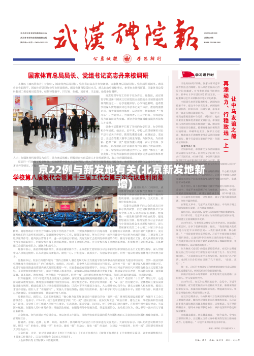 京22例与新发地有关(北京新发地新增)-第2张图片