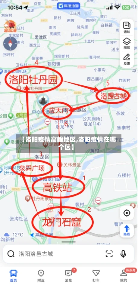 【洛阳疫情高峰地区,洛阳疫情在哪个区】-第2张图片