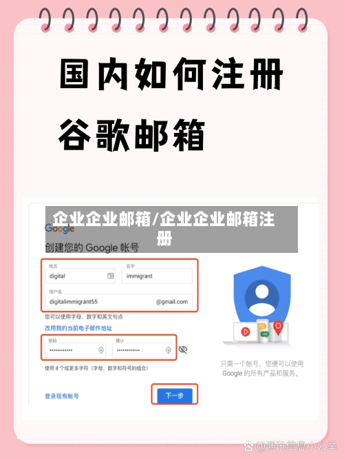 企业企业邮箱/企业企业邮箱注册-第2张图片