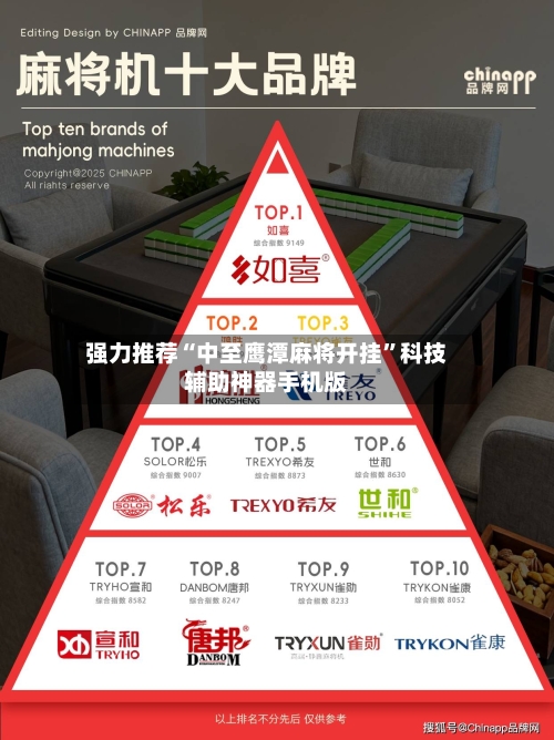 强力推荐“中至鹰潭麻将开挂”科技辅助神器手机版