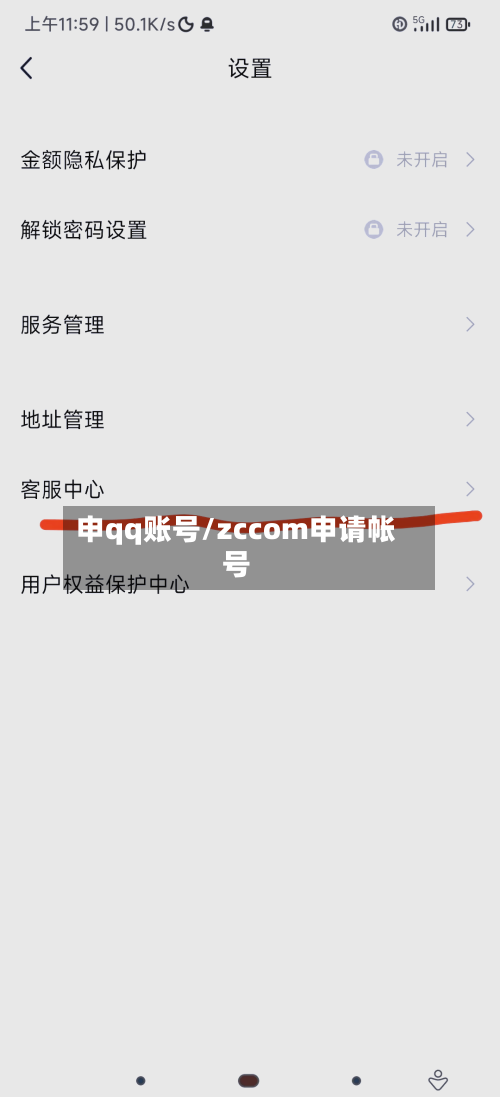 申qq账号/zccom申请帐号-第3张图片