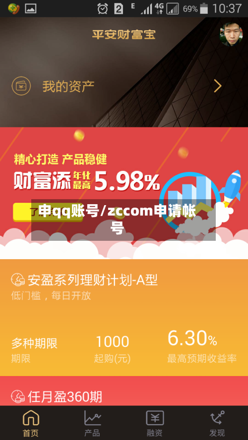 申qq账号/zccom申请帐号-第2张图片