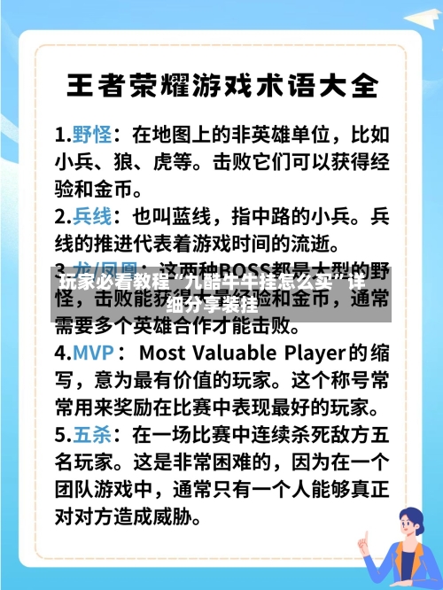 玩家必看教程“九酷牛牛挂怎么买	”详细分享装挂-第3张图片