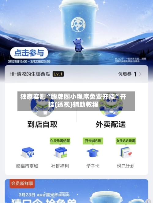 独家实测“赣牌圈小程序免费开挂	”开挂(透视)辅助教程-第2张图片