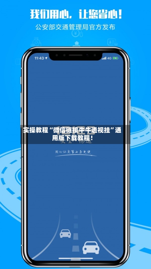 实操教程“微信链接牛牛透视挂	”通用版下载教程！-第2张图片
