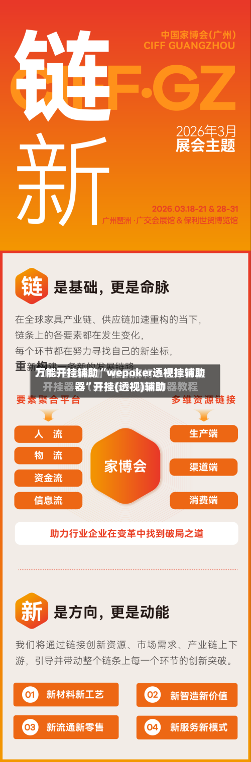 万能开挂辅助“wepoker透视挂辅助器”开挂(透视)辅助