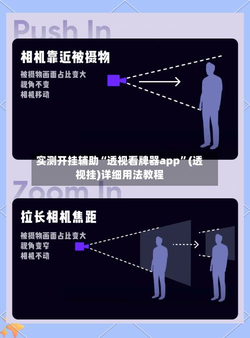 实测开挂辅助“透视看牌器app”(透视挂)详细用法教程