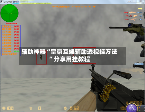 辅助神器“皇豪互娱辅助透视挂方法	”分享用挂教程-第2张图片