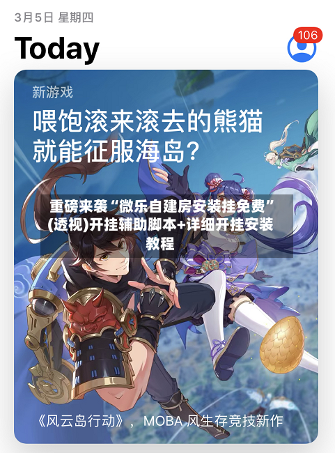 重磅来袭“微乐自建房安装挂免费	”(透视)开挂辅助脚本+详细开挂安装教程-第2张图片