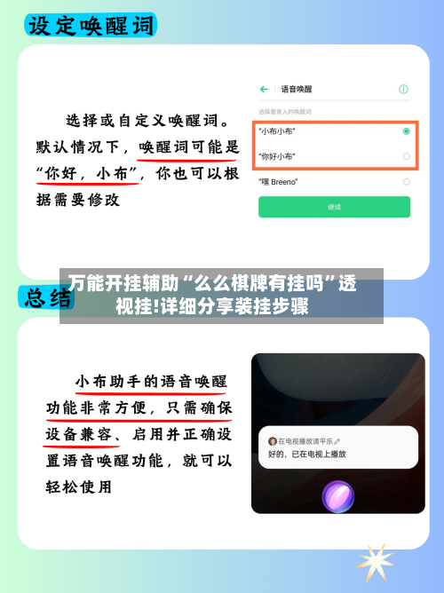 万能开挂辅助“么么棋牌有挂吗”透视挂!详细分享装挂步骤-第3张图片