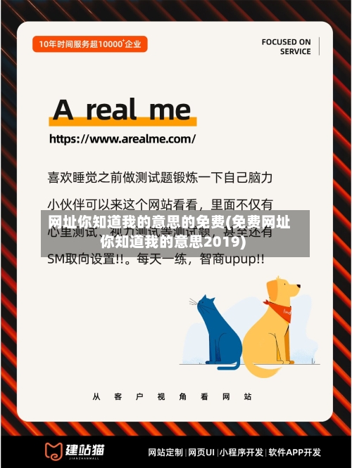 网址你知道我的意思的免费(免费网址你知道我的意思2019)