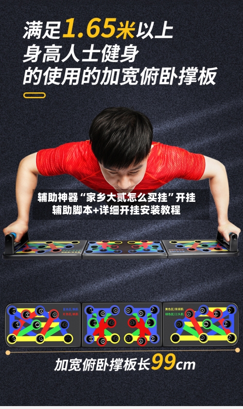 辅助神器“家乡大贰怎么买挂”开挂辅助脚本+详细开挂安装教程-第3张图片