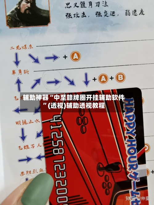 辅助神器“中至赣牌圈开挂辅助软件”(透视)辅助透视教程