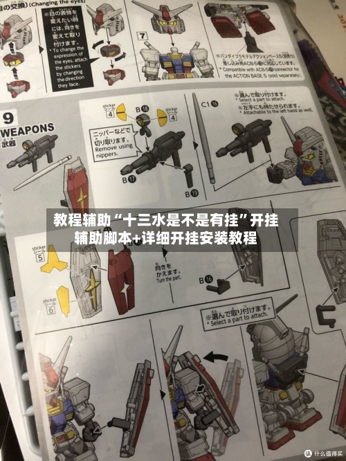 教程辅助“十三水是不是有挂”开挂辅助脚本+详细开挂安装教程-第3张图片