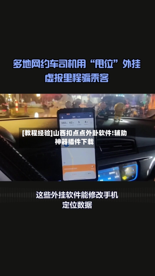 [教程经验]山西扣点点外卦软件!辅助神器插件下载-第3张图片