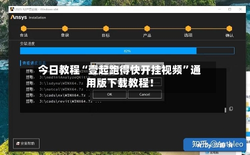今日教程“壹起跑得快开挂视频”通用版下载教程！