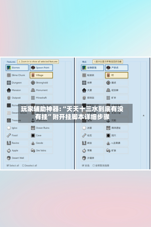 玩家辅助神器:“天天十三水到底有没有挂	”附开挂脚本详细步骤-第3张图片