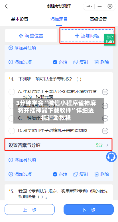3分钟学会“微信小程序雀神麻将开挂神器下载软件”详细透视辅助教程