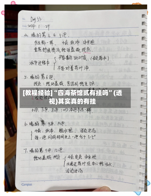 [教程经验]“四海茶馆贰有挂吗”(透视)其实真的有挂