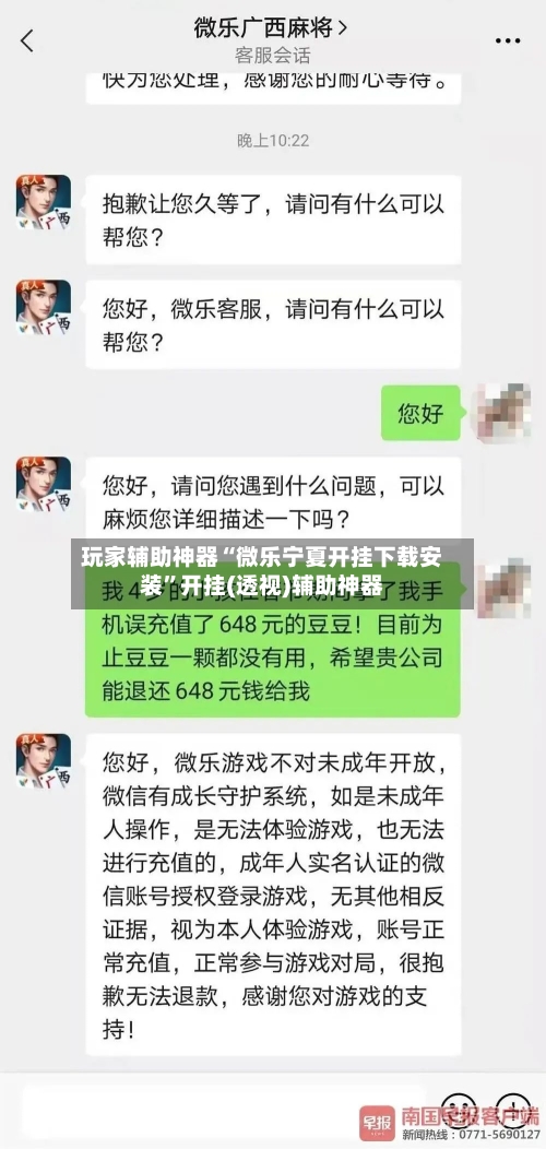 玩家辅助神器“微乐宁夏开挂下载安装”开挂(透视)辅助神器-第3张图片