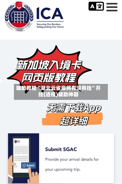 辅助教程“湖北云雀麻将有没有挂”开挂(透视)辅助神器-第2张图片