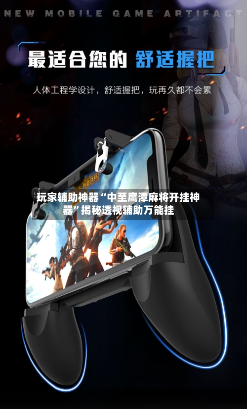 玩家辅助神器“中至鹰潭麻将开挂神器”揭秘透视辅助万能挂-第2张图片