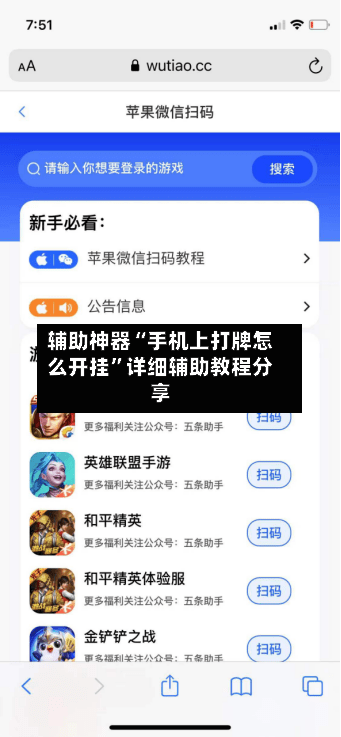 辅助神器“手机上打牌怎么开挂	”详细辅助教程分享-第2张图片
