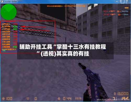 辅助开挂工具“掌酷十三水有挂教程”(透视)其实真的有挂