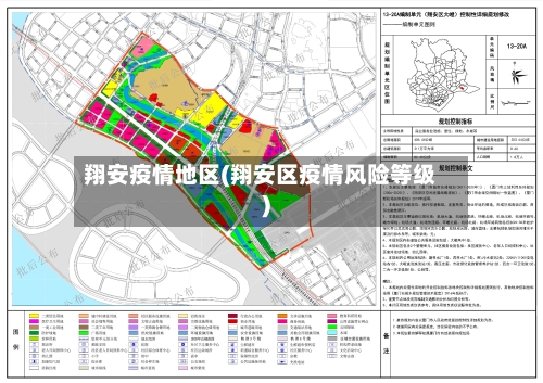 翔安疫情地区(翔安区疫情风险等级)
