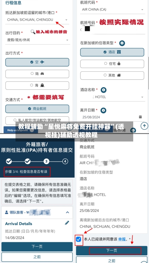 教程辅助“星悦麻将免费开挂神器	”(透视挂)辅助透视教程-第2张图片