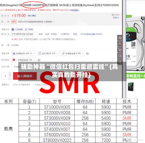辅助神器“微信红包扫雷避雷挂”(其实真的能开挂)-第2张图片