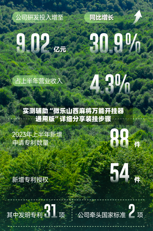 实测辅助“微乐山西麻将万能开挂器通用版”详细分享装挂步骤