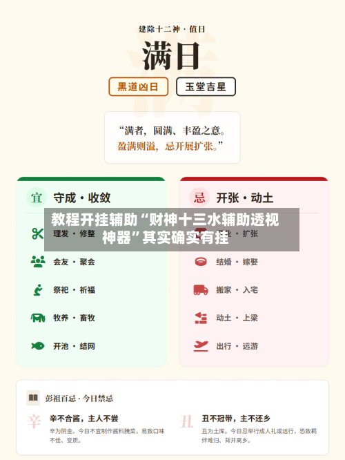 教程开挂辅助“财神十三水辅助透视神器	”其实确实有挂-第2张图片