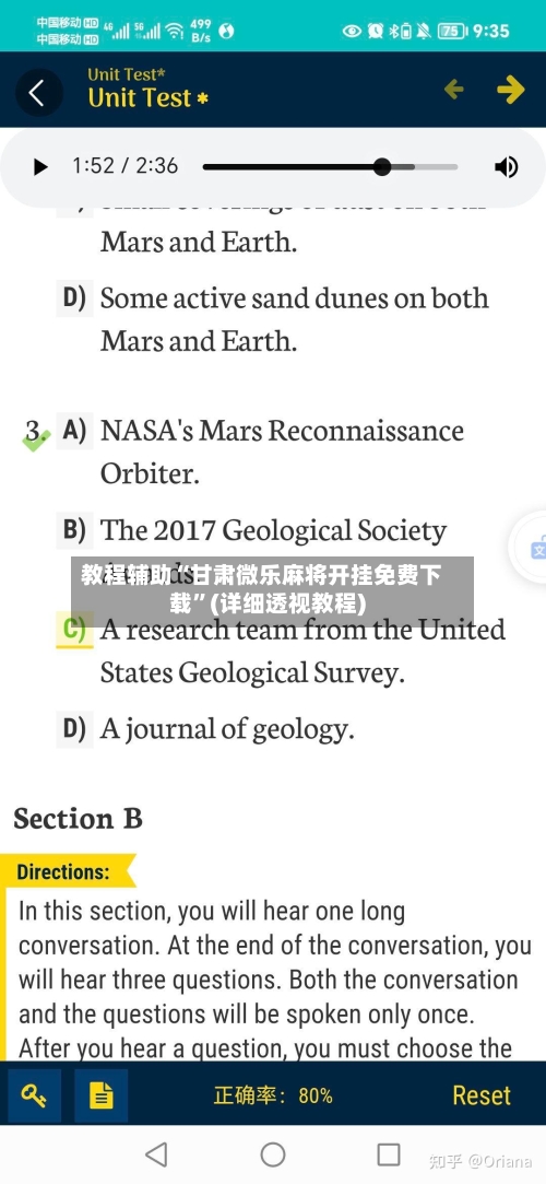 教程辅助“甘肃微乐麻将开挂免费下载	”(详细透视教程)-第2张图片