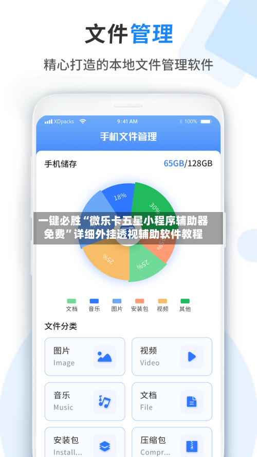 一键必胜“微乐卡五星小程序辅助器免费”详细外挂透视辅助软件教程-第2张图片