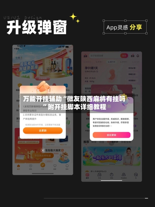万能开挂辅助“微友陕西麻将有挂吗”附开挂脚本详细教程