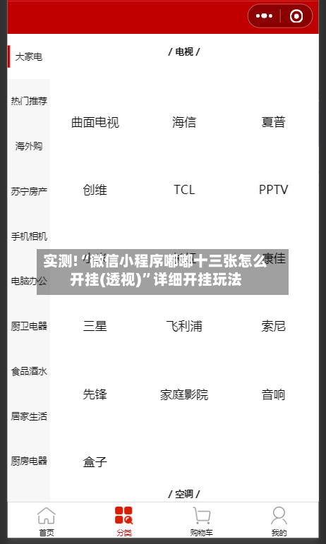 实测!“微信小程序嘟嘟十三张怎么开挂(透视)”详细开挂玩法-第2张图片