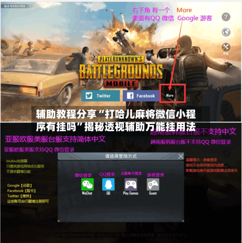 辅助教程分享“打哈儿麻将微信小程序有挂吗	”揭秘透视辅助万能挂用法-第2张图片