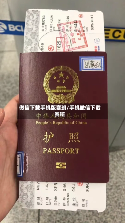 微信下载手机版塞班/手机微信下载赛班