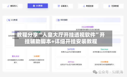 教程分享“人皇大厅开挂透视软件”开挂辅助脚本+详细开挂安装教程-第2张图片