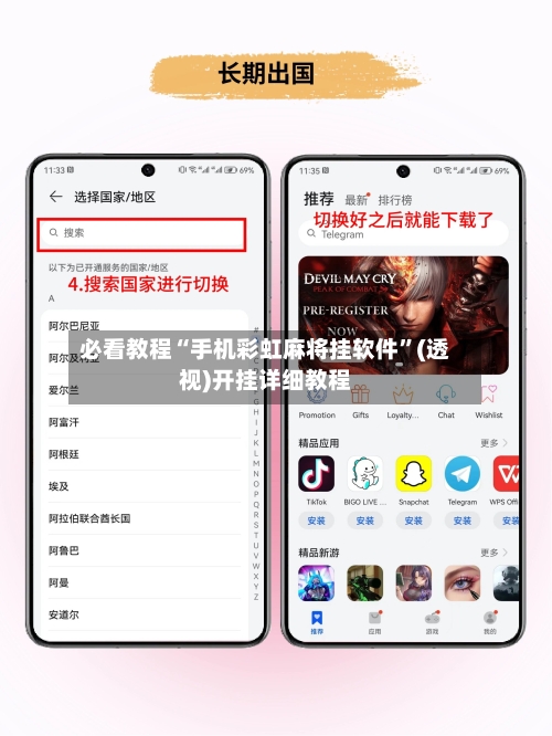 必看教程“手机彩虹麻将挂软件”(透视)开挂详细教程