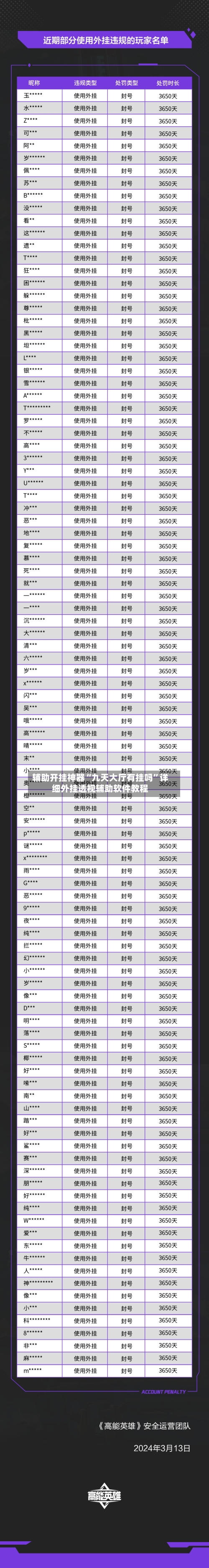 辅助开挂神器“九天大厅有挂吗”详细外挂透视辅助软件教程