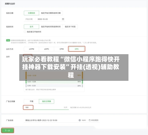 玩家必看教程“微信小程序跑得快开挂神器下载安装”开挂(透视)辅助教程