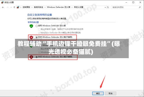 教程辅助“手机边锋干瞪眼免费挂”(曝光透视必备猫腻)-第2张图片