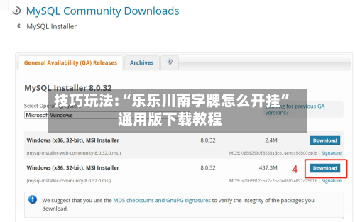 技巧玩法:“乐乐川南字牌怎么开挂”通用版下载教程-第2张图片