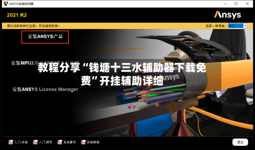 教程分享“钱塘十三水辅助器下载免费”开挂辅助详细