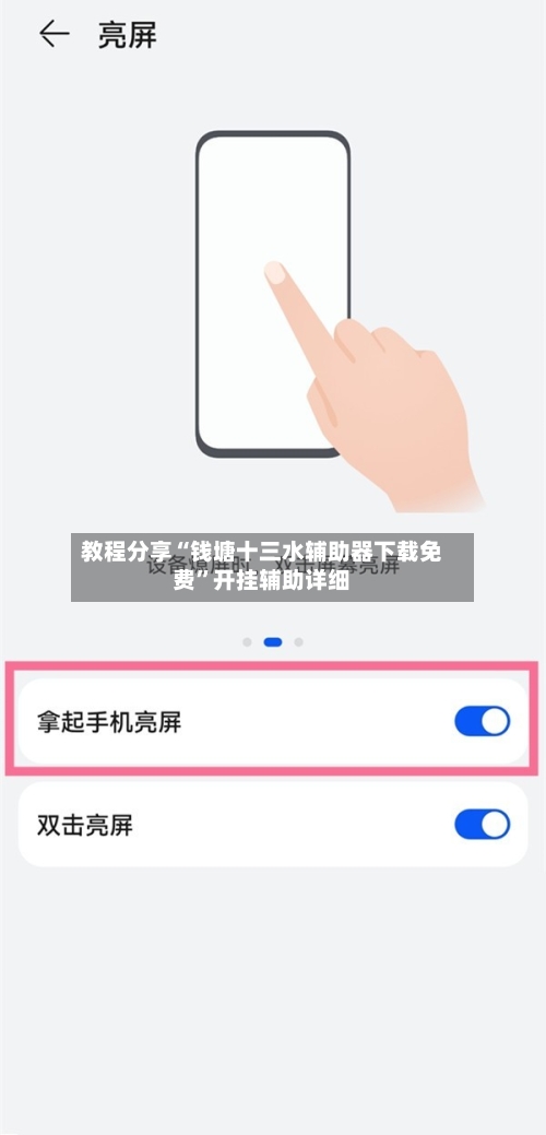 教程分享“钱塘十三水辅助器下载免费”开挂辅助详细-第3张图片