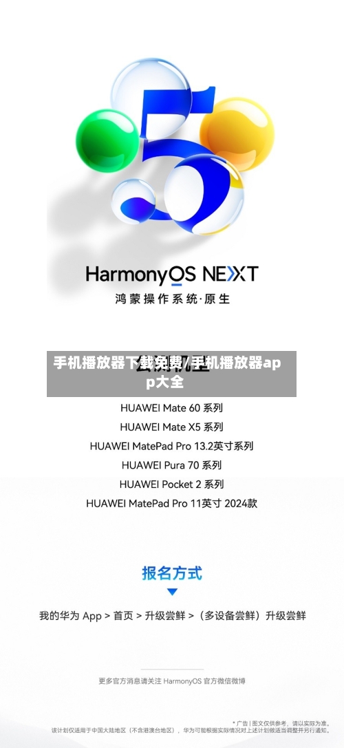 手机播放器下载免费/手机播放器app大全-第2张图片