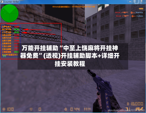 万能开挂辅助“中至上饶麻将开挂神器免费”(透视)开挂辅助脚本+详细开挂安装教程