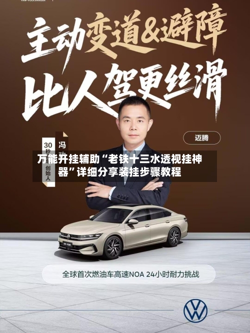 万能开挂辅助“老铁十三水透视挂神器”详细分享装挂步骤教程